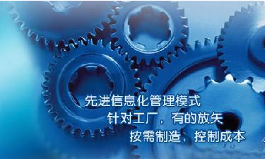中小企业ERP管理华体会官方网页版-华体会(中国)
成功选型秘籍