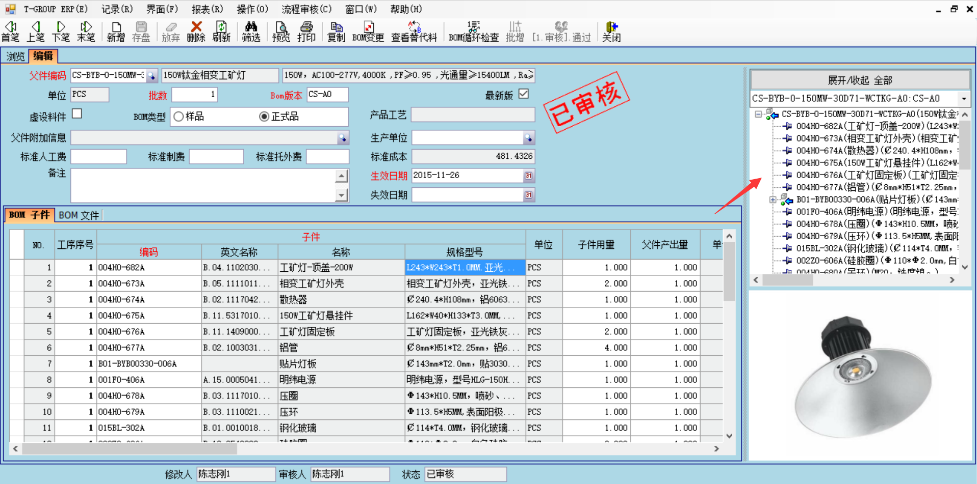 ERP华体会官方网页版-华体会(中国)
技术特征的三大应用效应