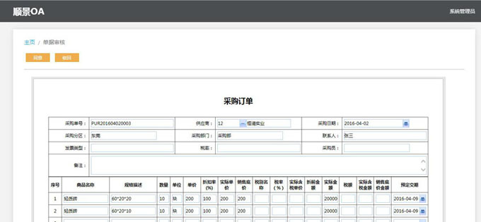 ERP华体会官方网页版-华体会(中国)
与PLM的泾渭线在于哪里?