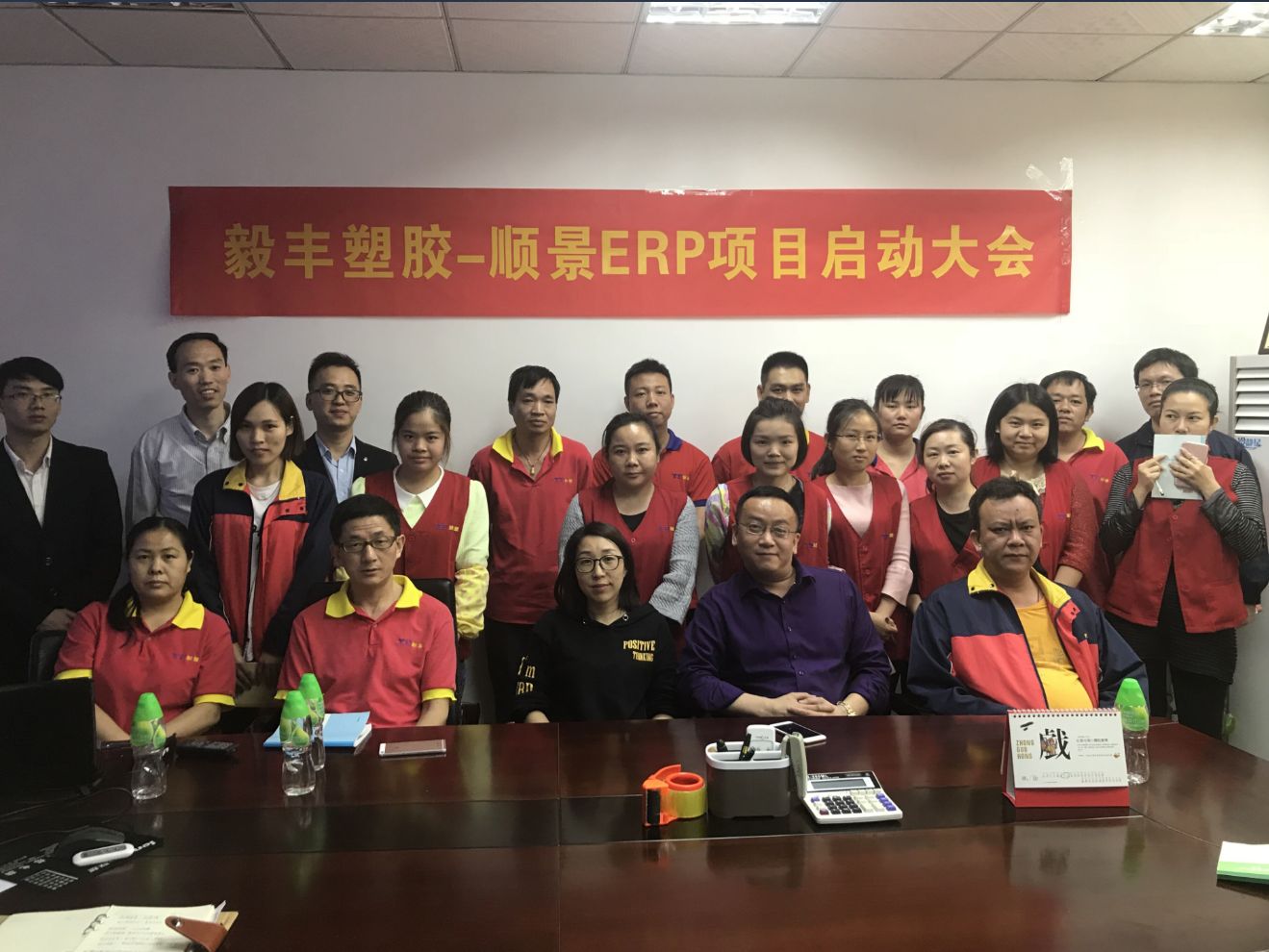 祝贺东莞毅丰塑胶签约华体会官方网页版-华体会(中国)ERP
