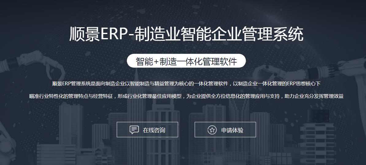 ERP华体会官方网页版-华体会(中国)
