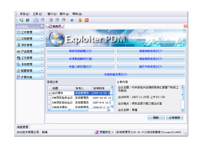 ERP华体会官方网页版-华体会(中国)
数据怎样才会更安全?