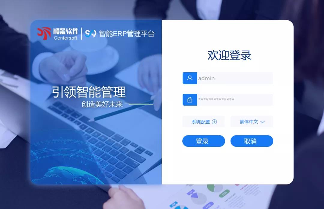 「华体会官方网页版-华体会(中国)S9智能ERP管理平台」全新发布 | 创新升级，智赋未来