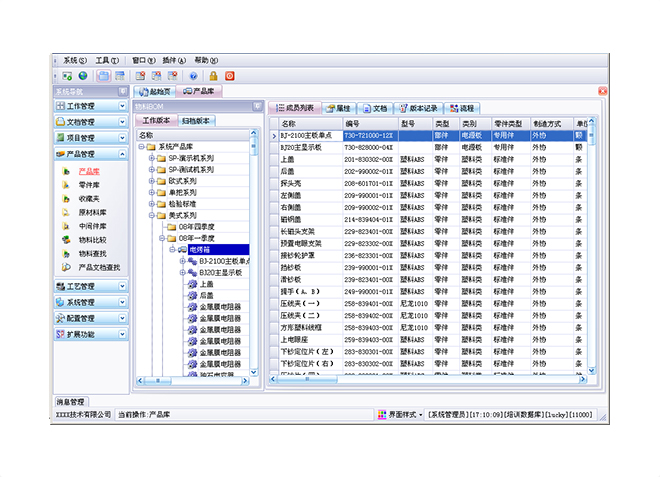 erp软件华体会官方网页版-华体会(中国)
上线后如何做好后期维护工作?