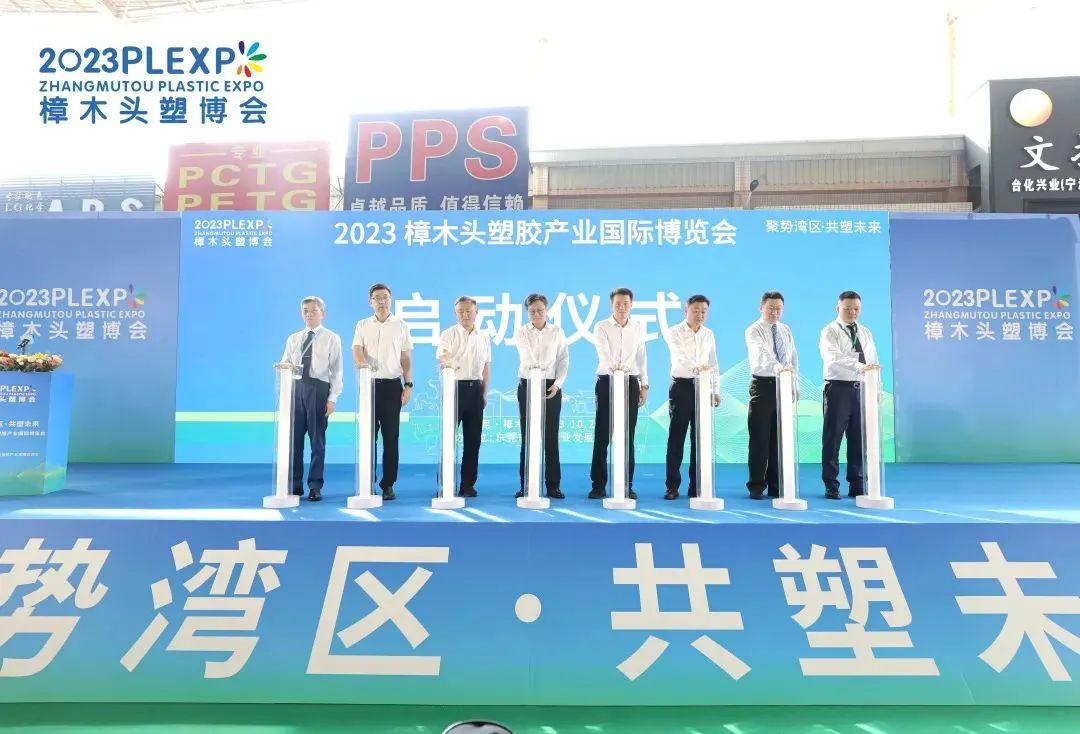【塑造新时代，华体会官方网页版-华体会(中国)新制造】祝贺2023樟木头塑博会圆满落幕!