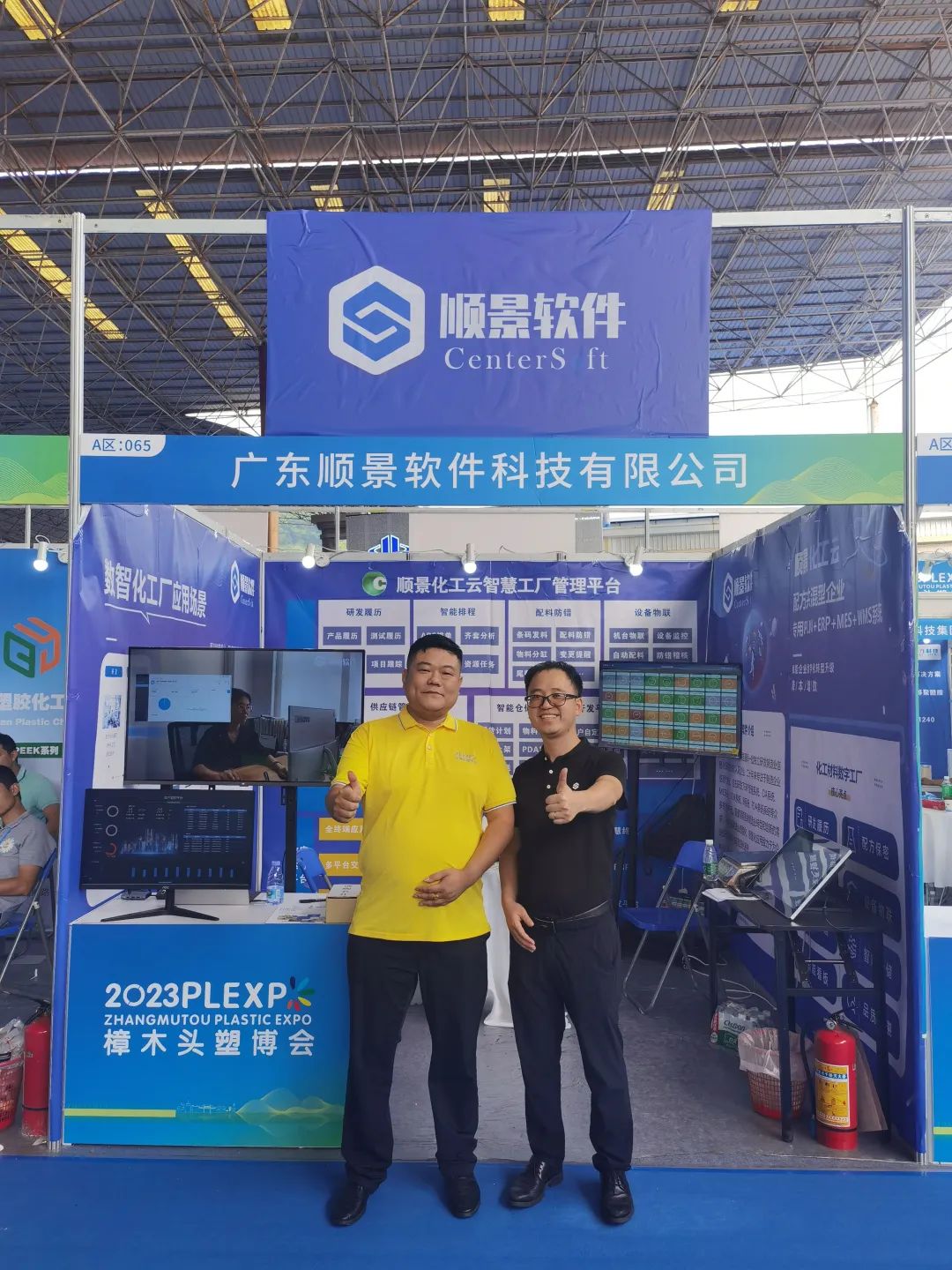 华体会官方网页版-华体会(中国)软件展位号A65号 华体会官方网页版-华体会(中国)软件展位号A65号