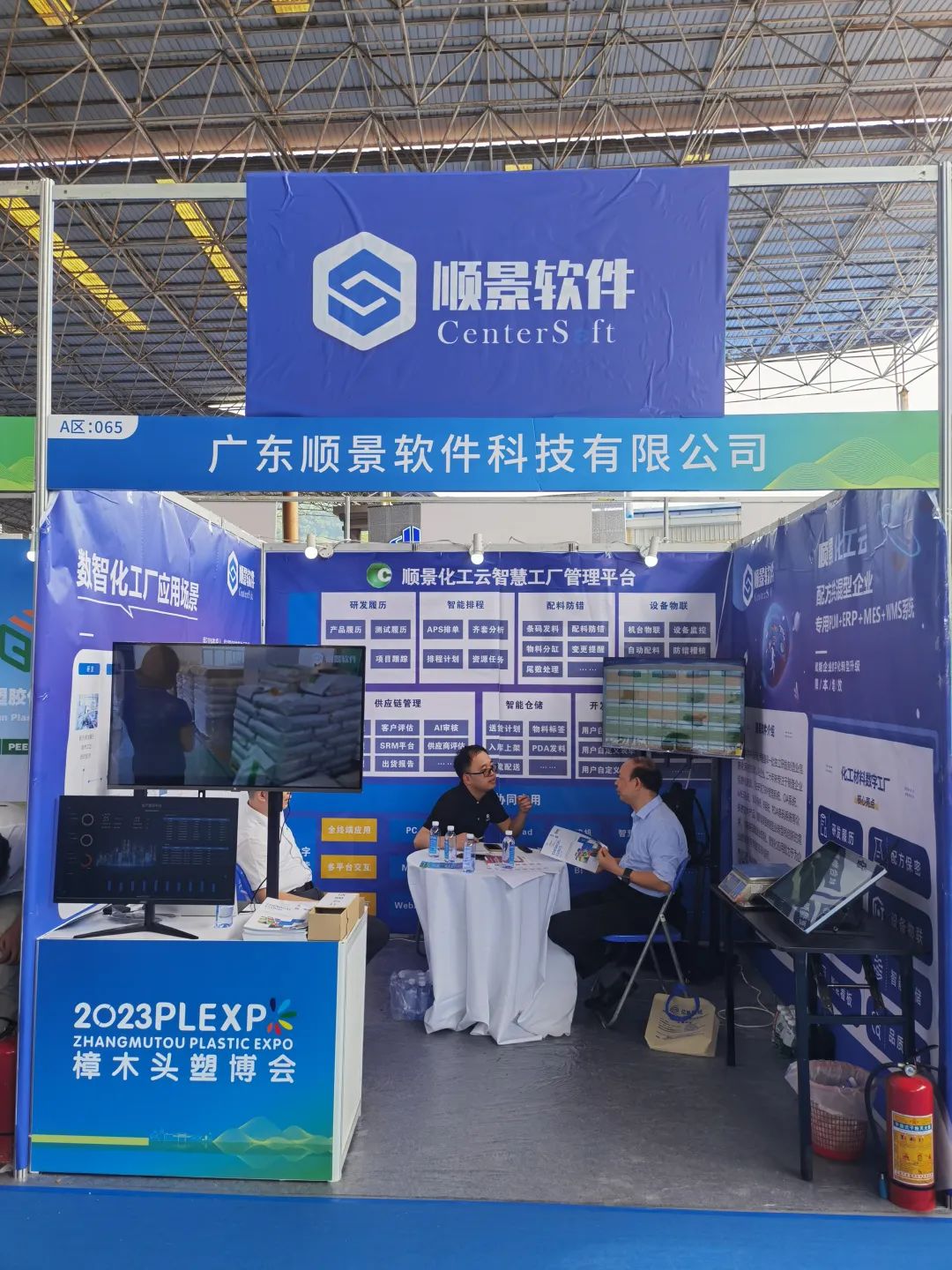 华体会官方网页版-华体会(中国)软件展位号A65号 华体会官方网页版-华体会(中国)软件展位号A65号